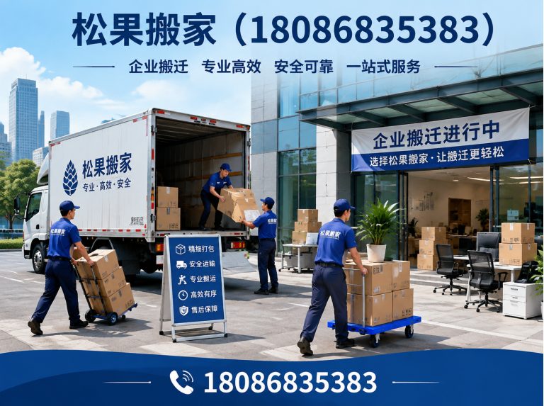 蒲江县长途搬家展示图
