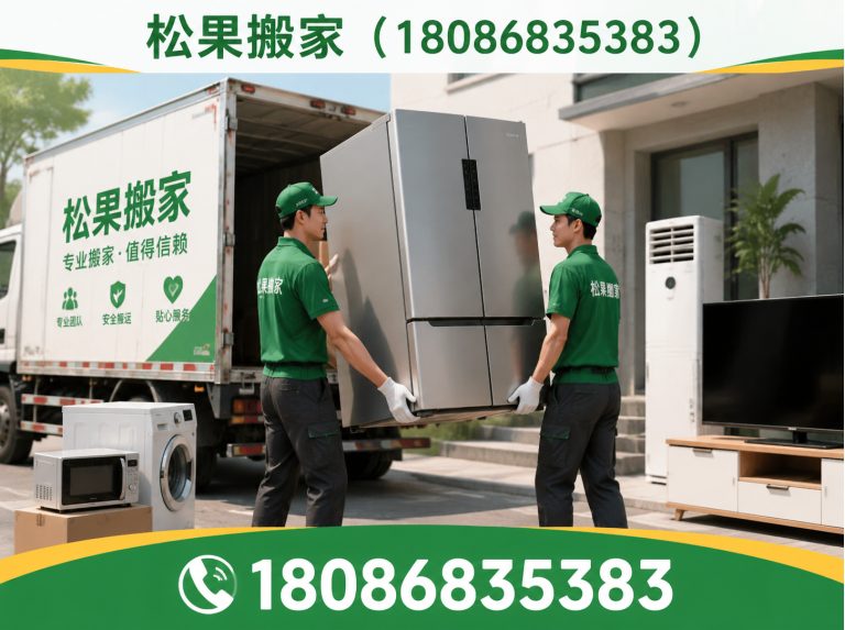 蒲江县成都搬家公司展示图